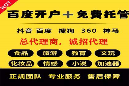 百度推广效果提升的五大优化技巧及案例